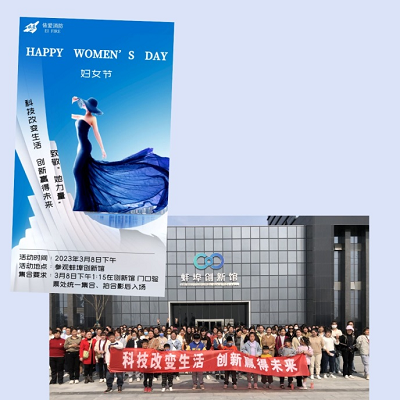 慶祝三八婦女節(jié)，感受科技創(chuàng)新力量