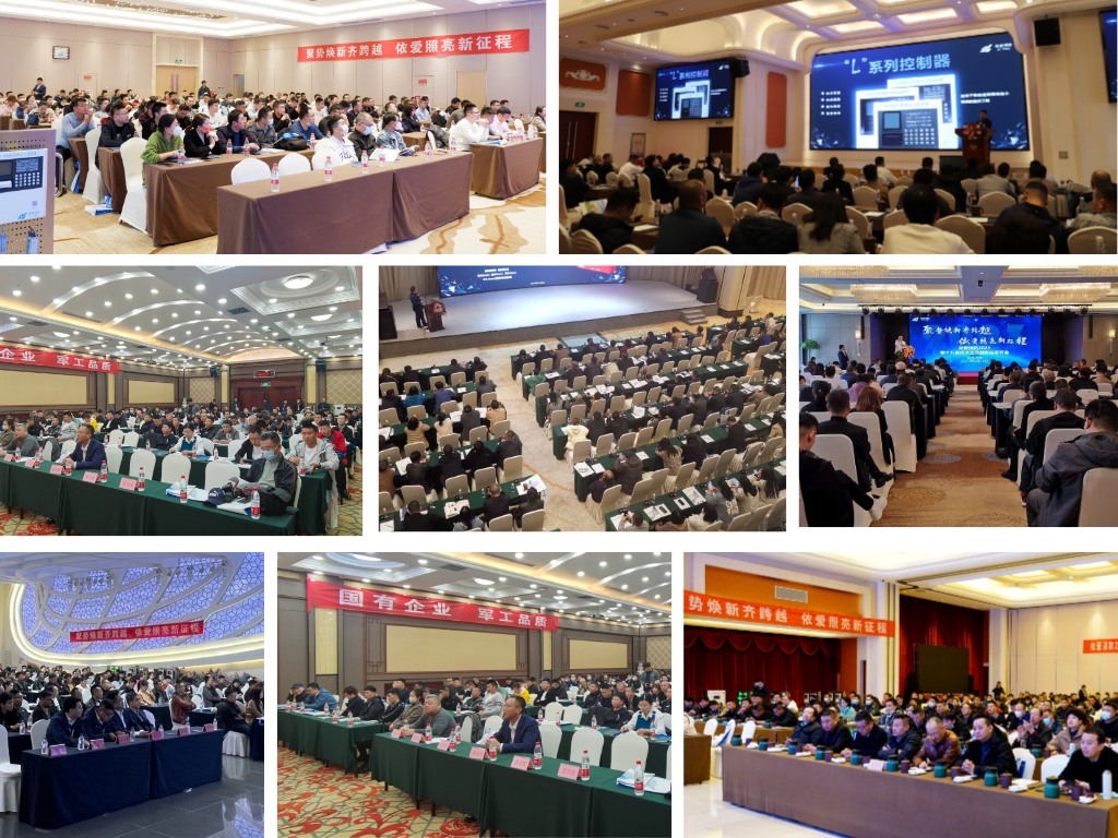 聚勢(shì)煥新齊跨越，依愛照亮新征程  ——2023年依愛消防第十九屆技術(shù)交流暨新品發(fā)布會(huì)專題報(bào)道